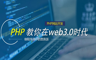 长春 api php源码,下载的php源码怎么运行呢？